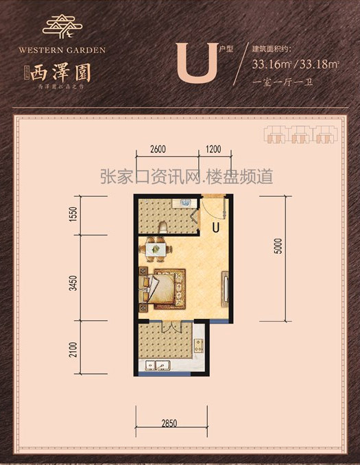 张家口精品小户型首付7万五证全准现房