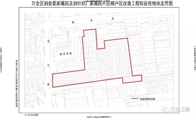 万全区旧县委家属院及旧针织厂家属房片区棚户区改造工程拟征收地块定