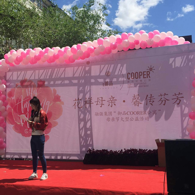 融强·cooper公寓母亲节大型公益活动成功举办