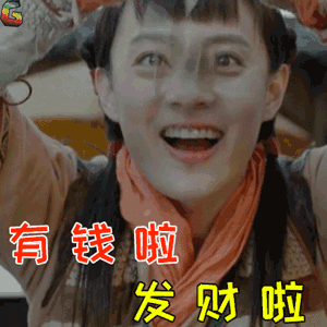 有钱赶紧潇洒型