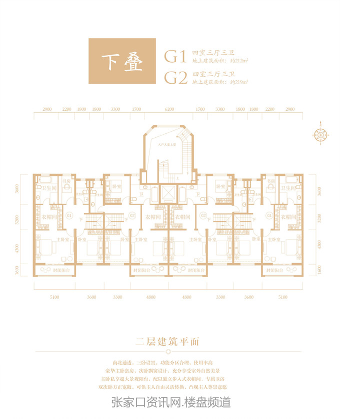 下叠 G1.2户型 共325㎡ 二层平面图（建筑面积）