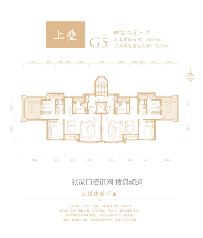 上叠 G5户型 208㎡ 五层平面图（建筑面积）