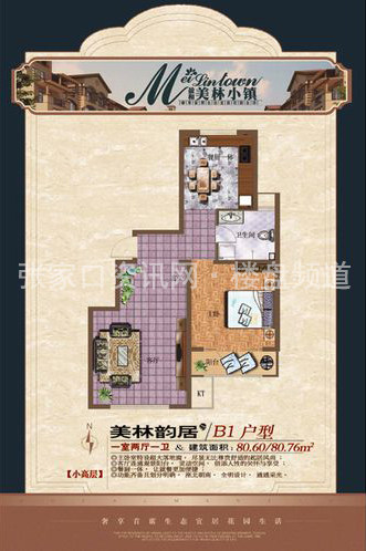 B1户型 80.60㎡