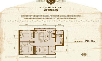 滑雪风格C户型 78.6㎡