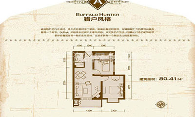猎户风格A户型 84.41㎡
