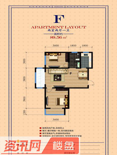 F户型 89.56㎡