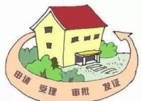 全国人大常委会：住宅建设用地使用权如何续期？