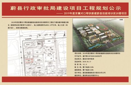 张家口要建技能培训楼，建筑面积4855.13平方米