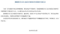 张家口精装大宅项目申请预售公示！72套房源将入市！