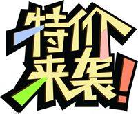 特价房、送车位、首付3万起！张家口买房大优惠来啦！