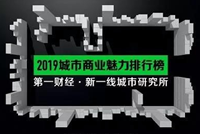 最新城市榜单出炉！张家口到底是几线城市？