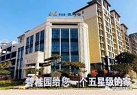 北京金色摇篮潜能开发婴幼园进驻碧桂园·森林海