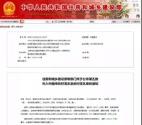 中国传统村落名单公布！张家口5地上榜！