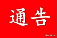 张家口市容专项整治启动！涉及哪些方面？