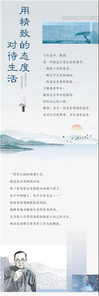 用精致的态度对待生活