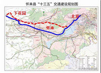 投资44.3亿元，张家口这条进京道路明年要开建！