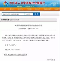 全省首批！张家口拟确定这6家企业试点！