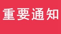 哪些情况不得网签？通知来了