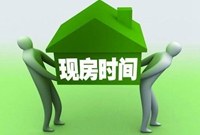 即买即住、品质可见！张家口现房、准现房合集！