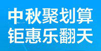 不舍家乡情，有家爱更浓 | 一波张家口中秋优惠房源来袭！