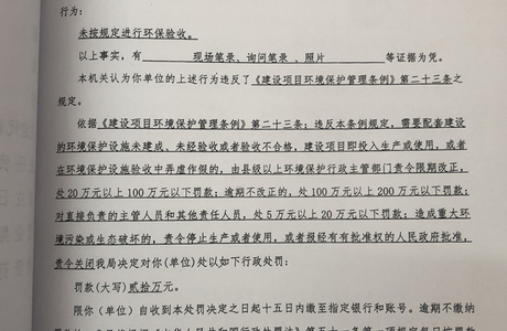 张家口一楼盘出事了，被罚款20万元，怎么回事？