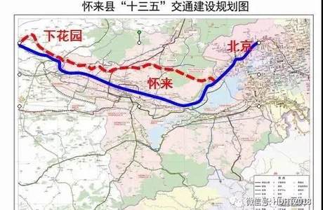 京张公路110国道怀来段北移要开建了！