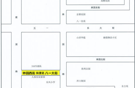 最新通知，张家口一条老街要更名！