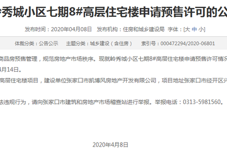 送车位，送地下室！张家口一楼盘即将有108套新房源入市！