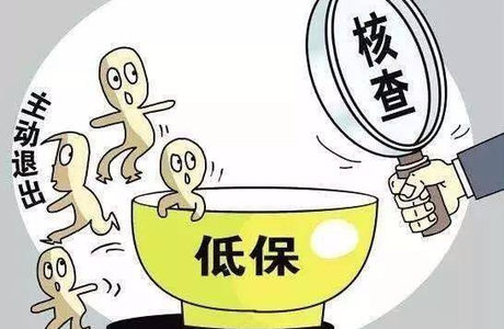 2020年，桥东区低保及特困人员申请条件及流程公布，你符合吗？