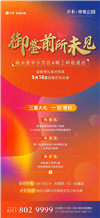 御鉴前所未见！保利中央公园城央美学示范区&精工样板全城盛启！