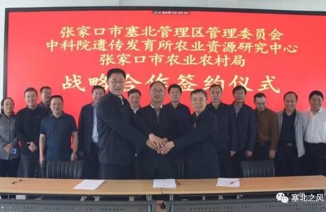中科院来了，要把张家口打造成国家草原公园示范样板