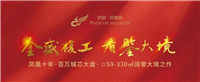全盛复工·看鉴大境，精彩活动张垣