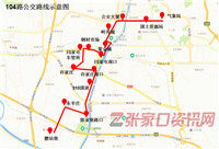 张家口将新增一条公交线路！票价已定！附路线图