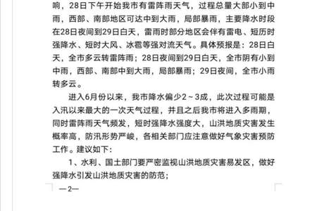 刚刚！张家口发出重要通告！