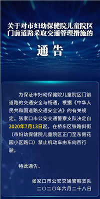 注意！7月13日起，张家口这条路改为单行道！