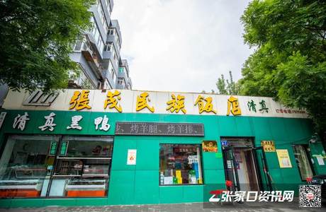 4000多员工！张家口近30年老企业发出重要通知，真的要说再见了
