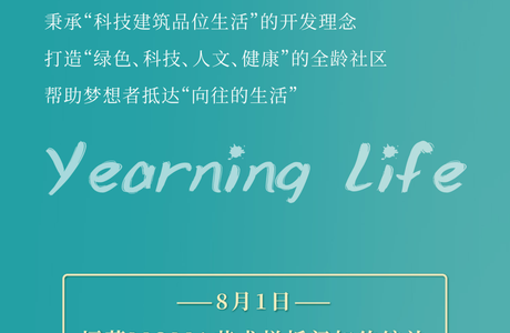 垣著MOMΛ丨消暑嘉年华＆艺术样板间开放盛典，全城开启