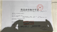 五证齐全！张家口高铁站旁楼盘准现房发售！