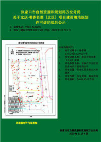 约80.8亩！张家口一地再添新项目！