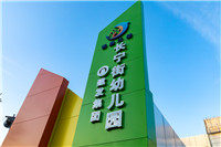 张家口高铁旁！幼小初学校配齐，91-210㎡准现房开售