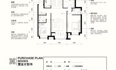 G户型 建筑面积约137㎡