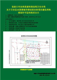 占地6267.82m²！张家口一地新项目建设，位置在...