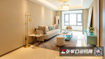 105㎡样板间实拍图